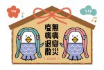 アマビエ疫病退散絵馬