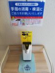 消毒と検温すつやつ2